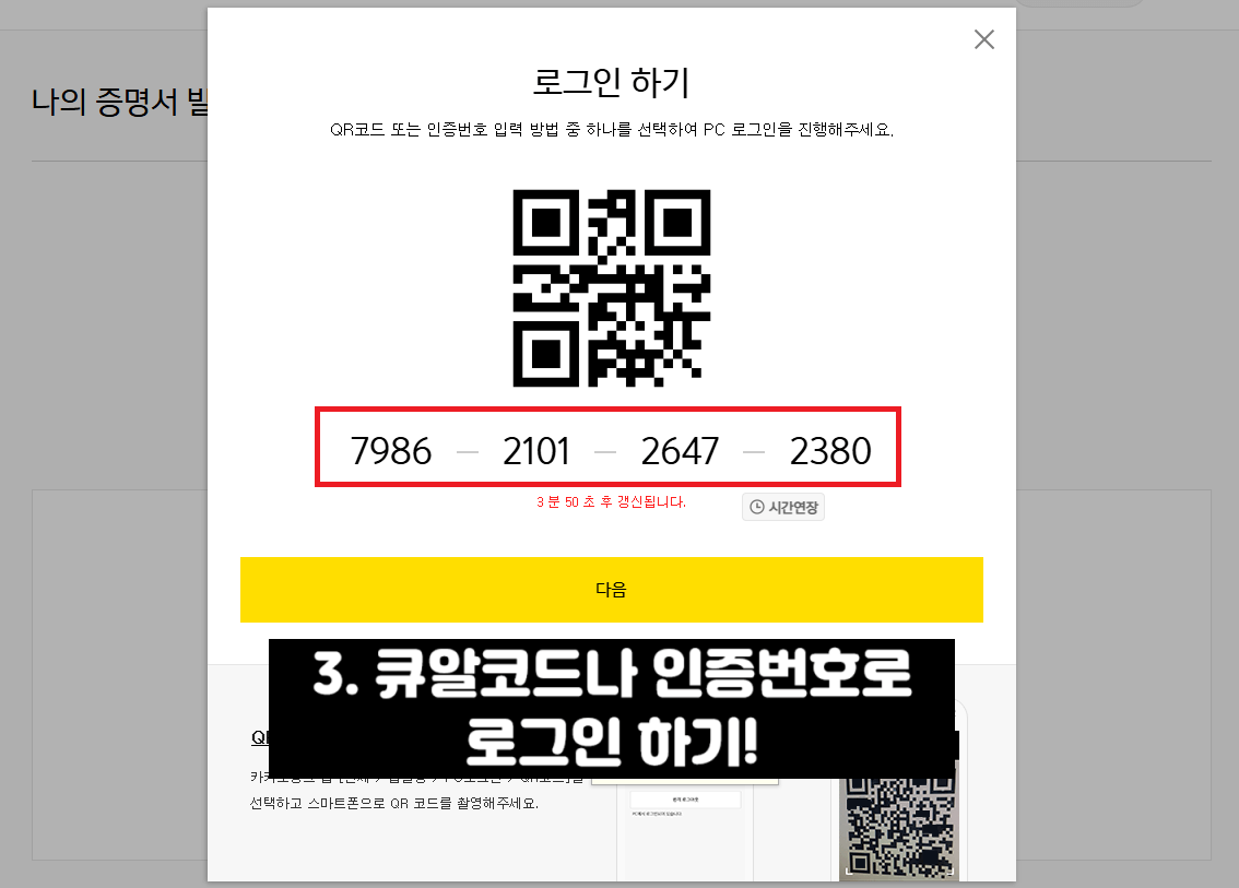 카카오뱅크-통장사본-발급-출력하는-방법