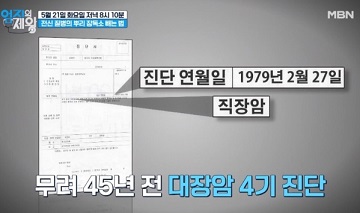 대장암진단