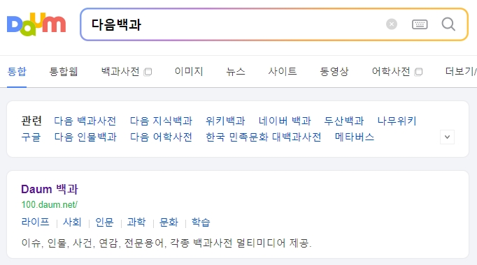 인터넷에서 정상 맥박수 관련 정보를 찾아보는 화면