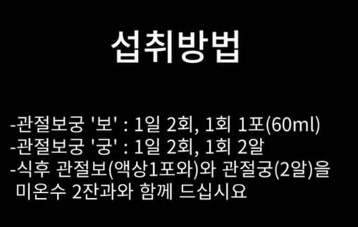관절보궁 프리미엄 이미지