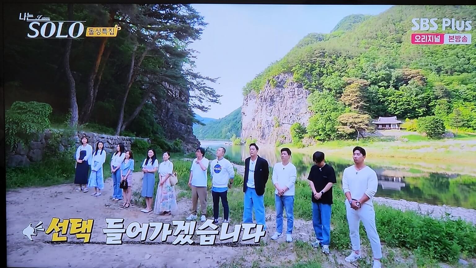 선택의 시간