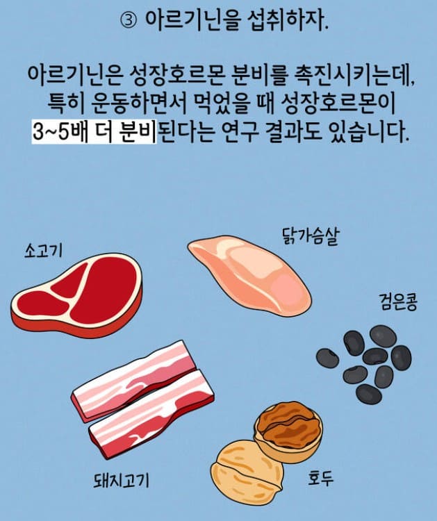 키 크는 영양제 추천, 키 크는 마사지, 키 크는 식사 법