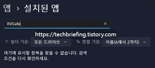 이전 보안 프로그램 확인