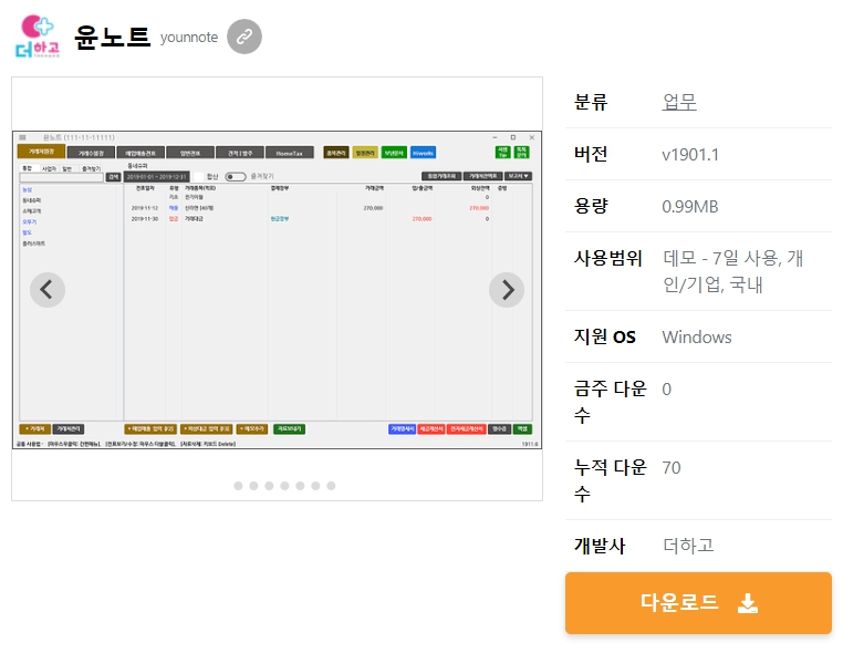 윤노트