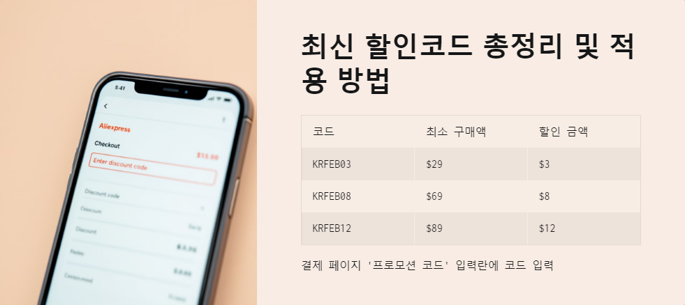 할인코드