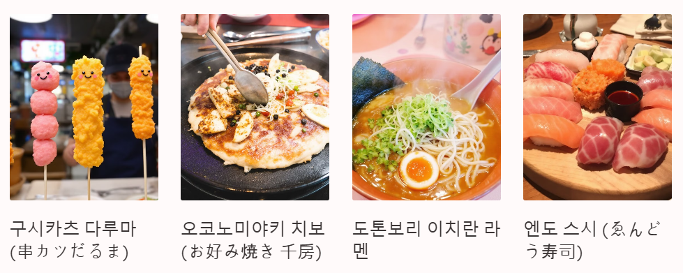 맛있는 음식들