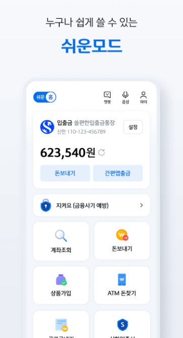 신한은행 앱 다운로드 카드발급 바로가기