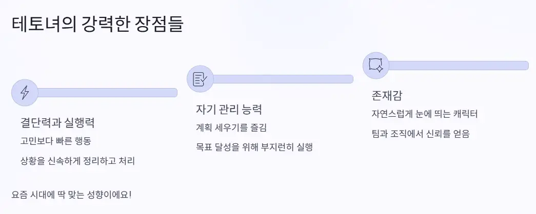 장점들