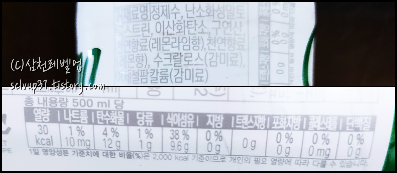 롯데칠성음료 칠성사이다 플러스 500ml 원재료 영양성분