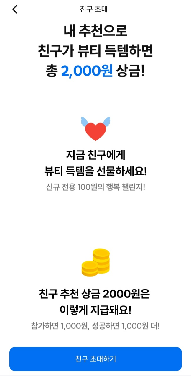 챌린저스 앱