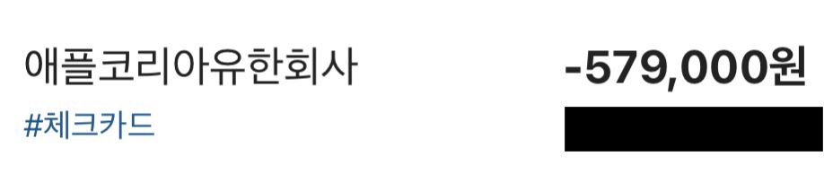 핸드폰 수리비 청구 내역