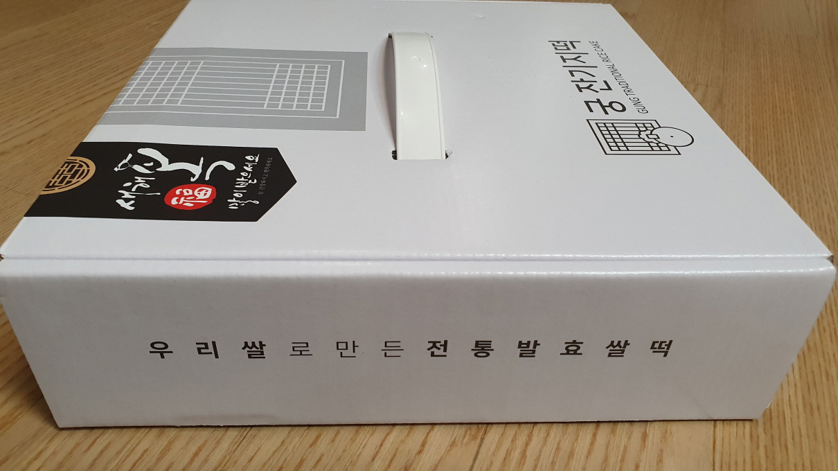 잔기지떡-13