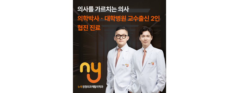 울산 북구 정형외과