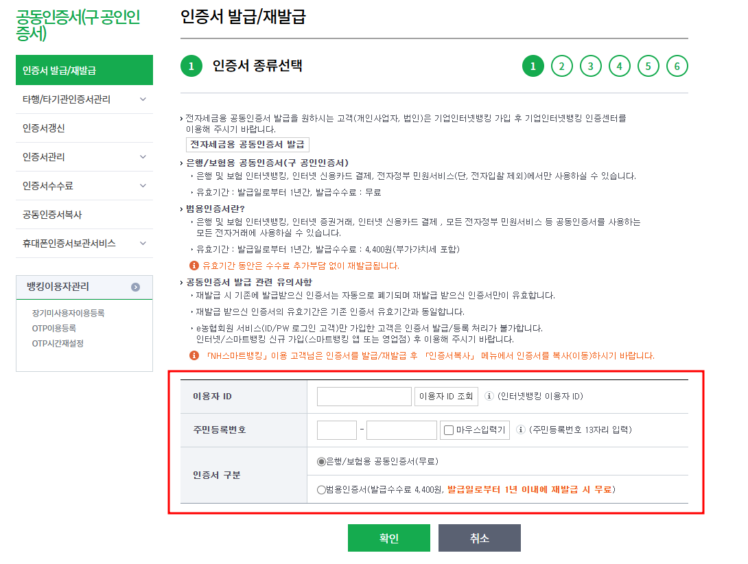 본인 확인 (휴대폰 인증, 계좌 인증 등)