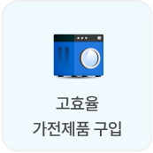 기후행동 기회소득 가입(참여)방법&amp;#44; 혜택