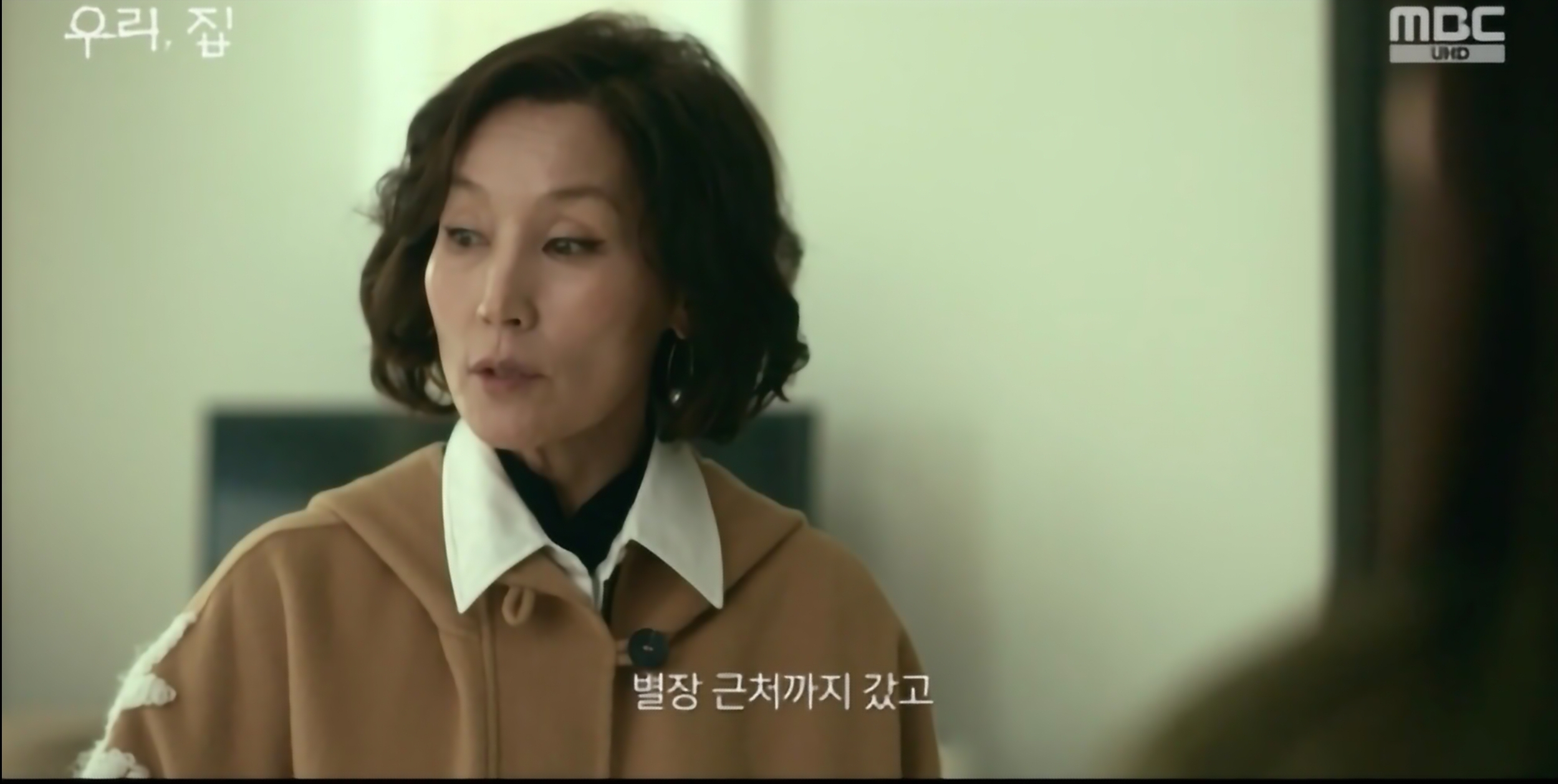 우리, 집