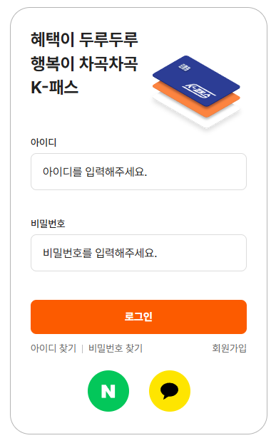 K패스 카드 발급