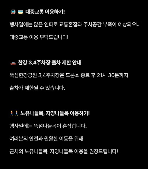 안내문