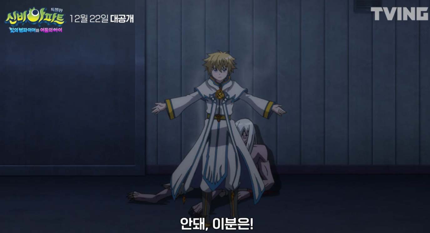 신비아파트특별판