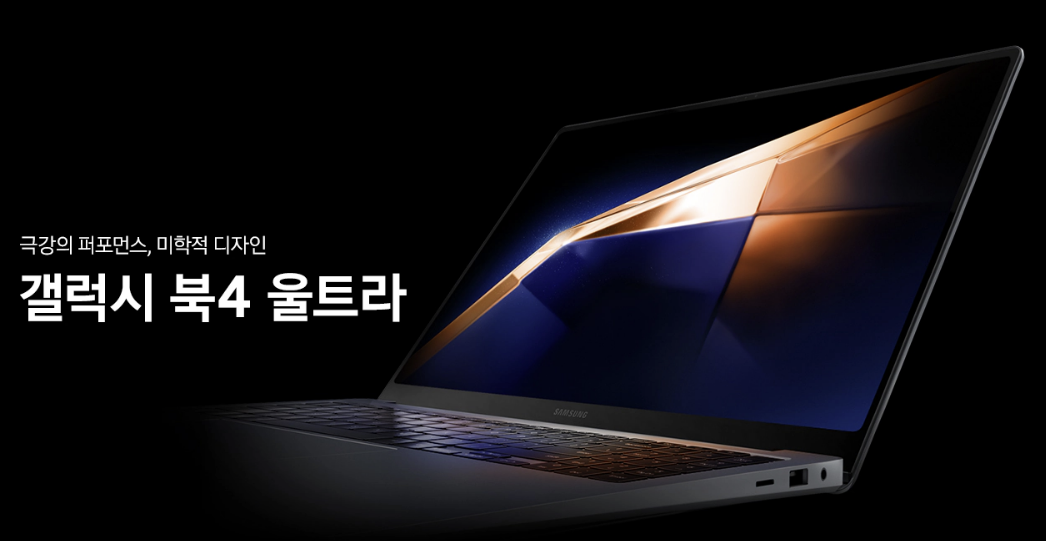 2024 삼세페 노트북 행사기간 추가할인 등 총정리(최대 680만원 혜택)