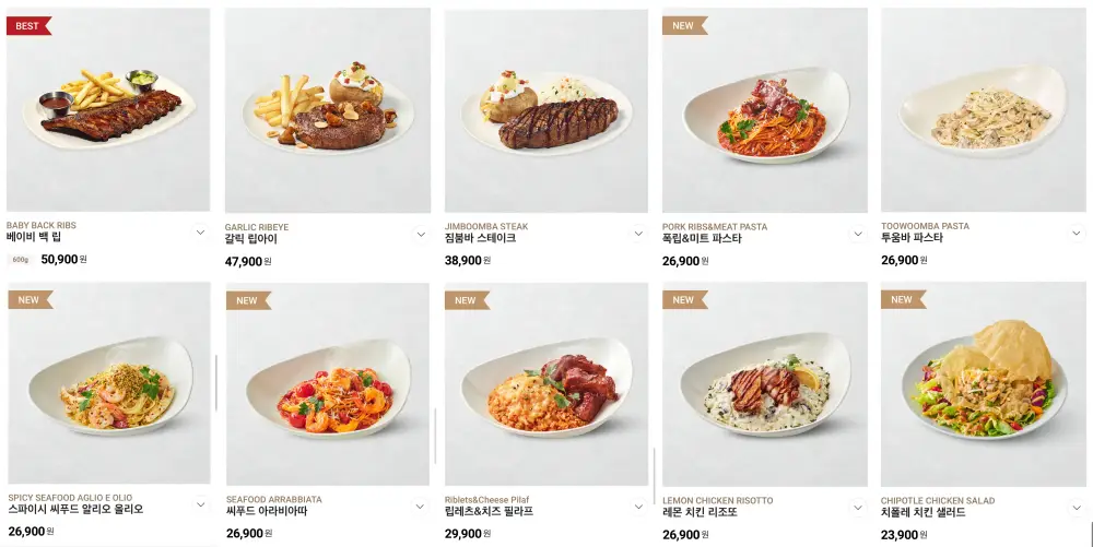 아웃백 런치 메뉴