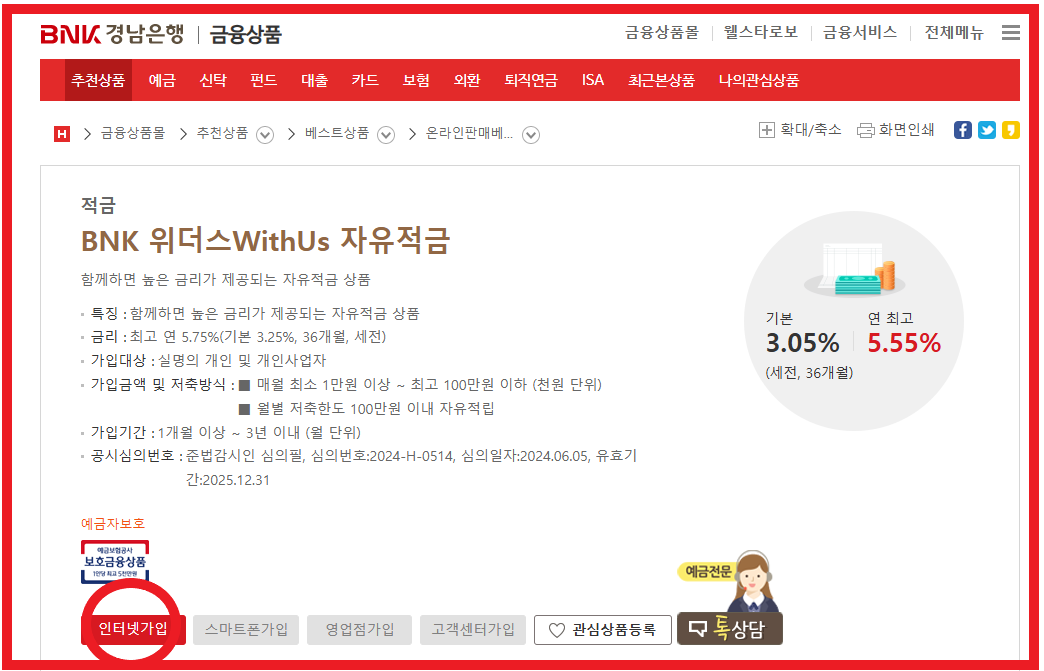 자유적금 추천 고금리 연 최고 5.75% 인기 상품