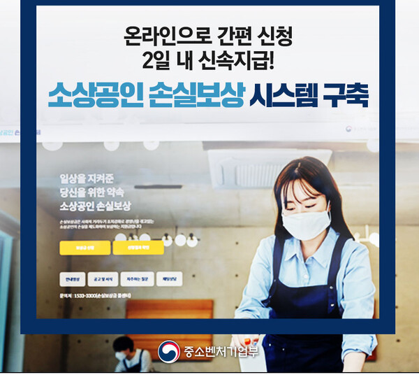 소상공인-손실보상금-신청대상-신청하기