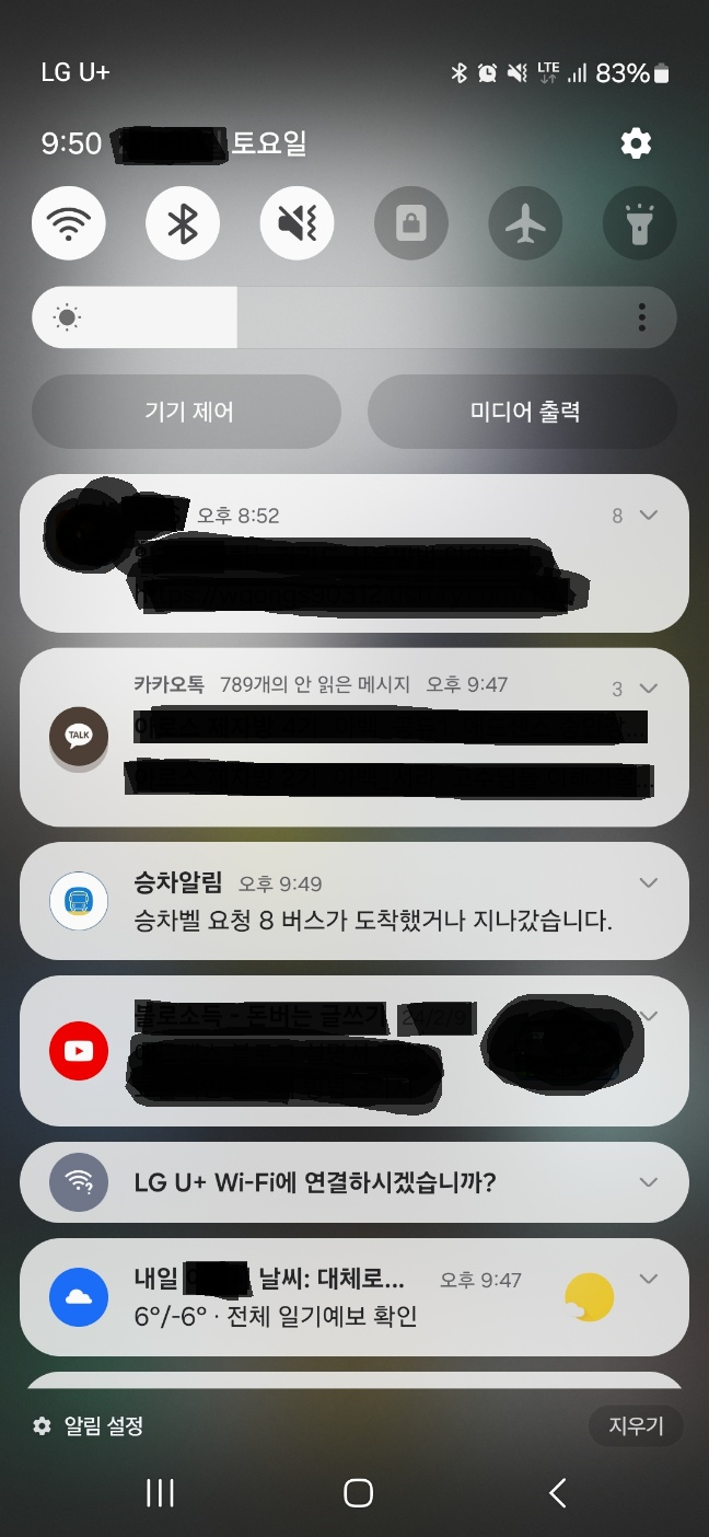 경기버스정보앱 승차벨 알림