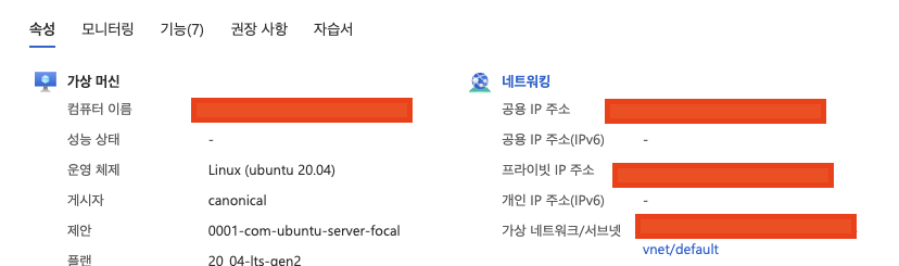 Azure 공용 IP 주소 확인하기