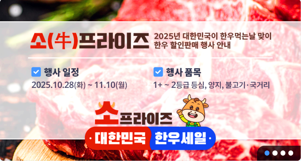 한우데이