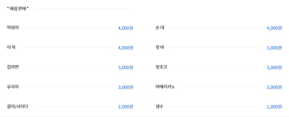 '양평 산수유 마을 빙어축제 2023' 행사소개, 축제안내