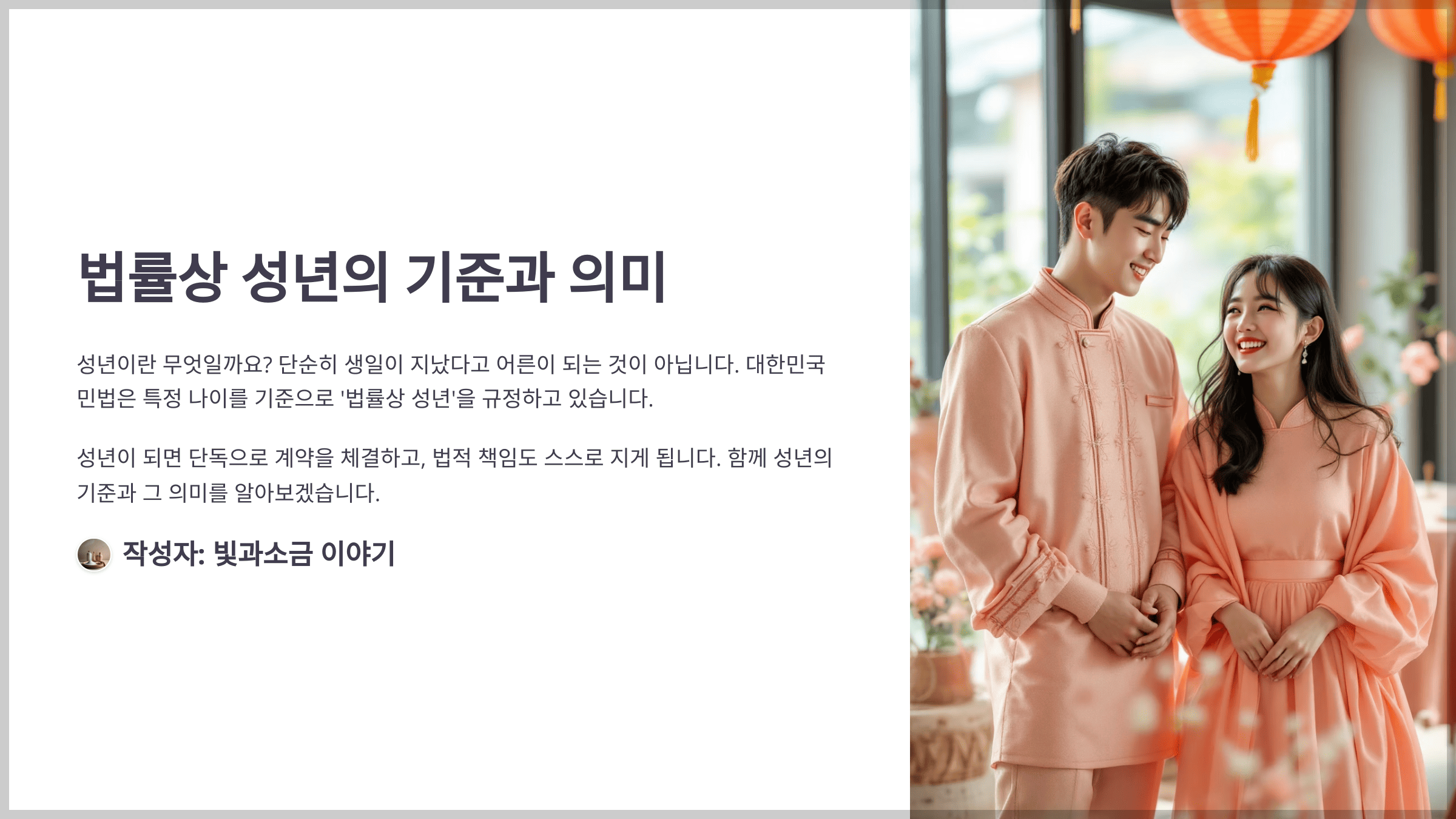 쏠퀴즈 2025년 5월 19일 정답과 우리나라에서 법률상 성년이 처음 되는 나이로 맞는 것은?