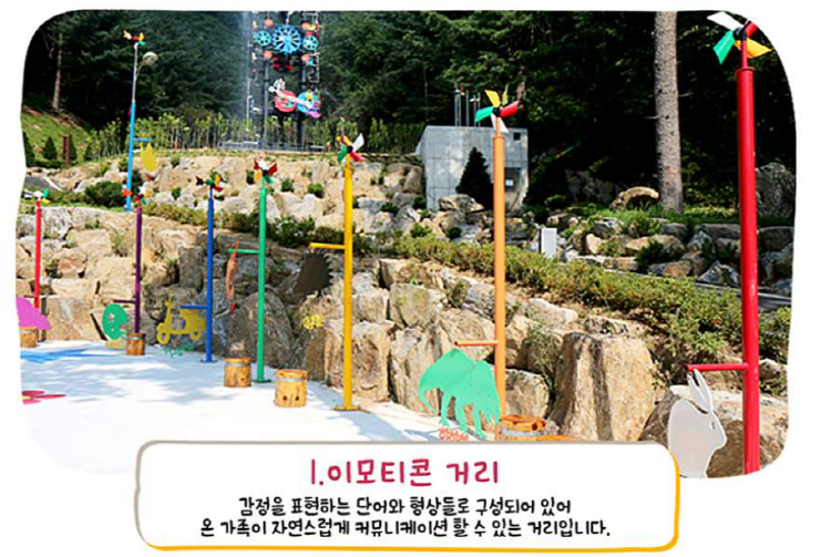 포천 어메이징파크