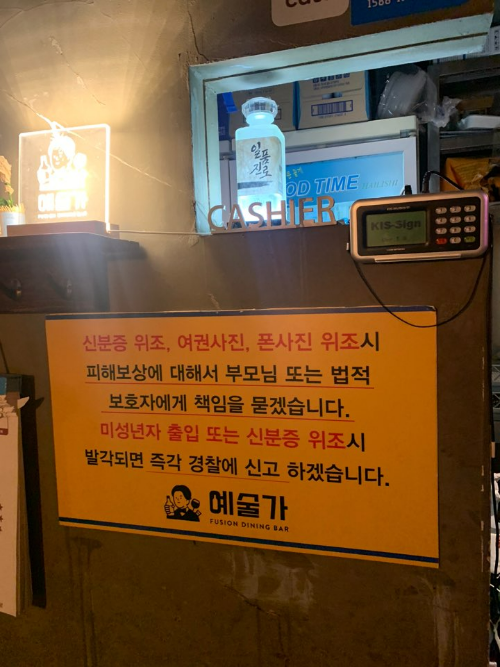 청담동 술자리