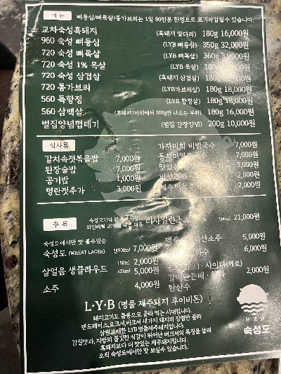 숙성도 메뉴판은 전단지 형식으로 제공된다.