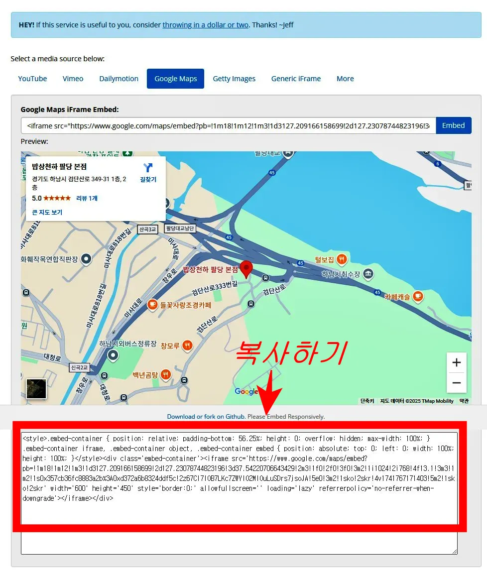 html-코드-변경-사이트-방법