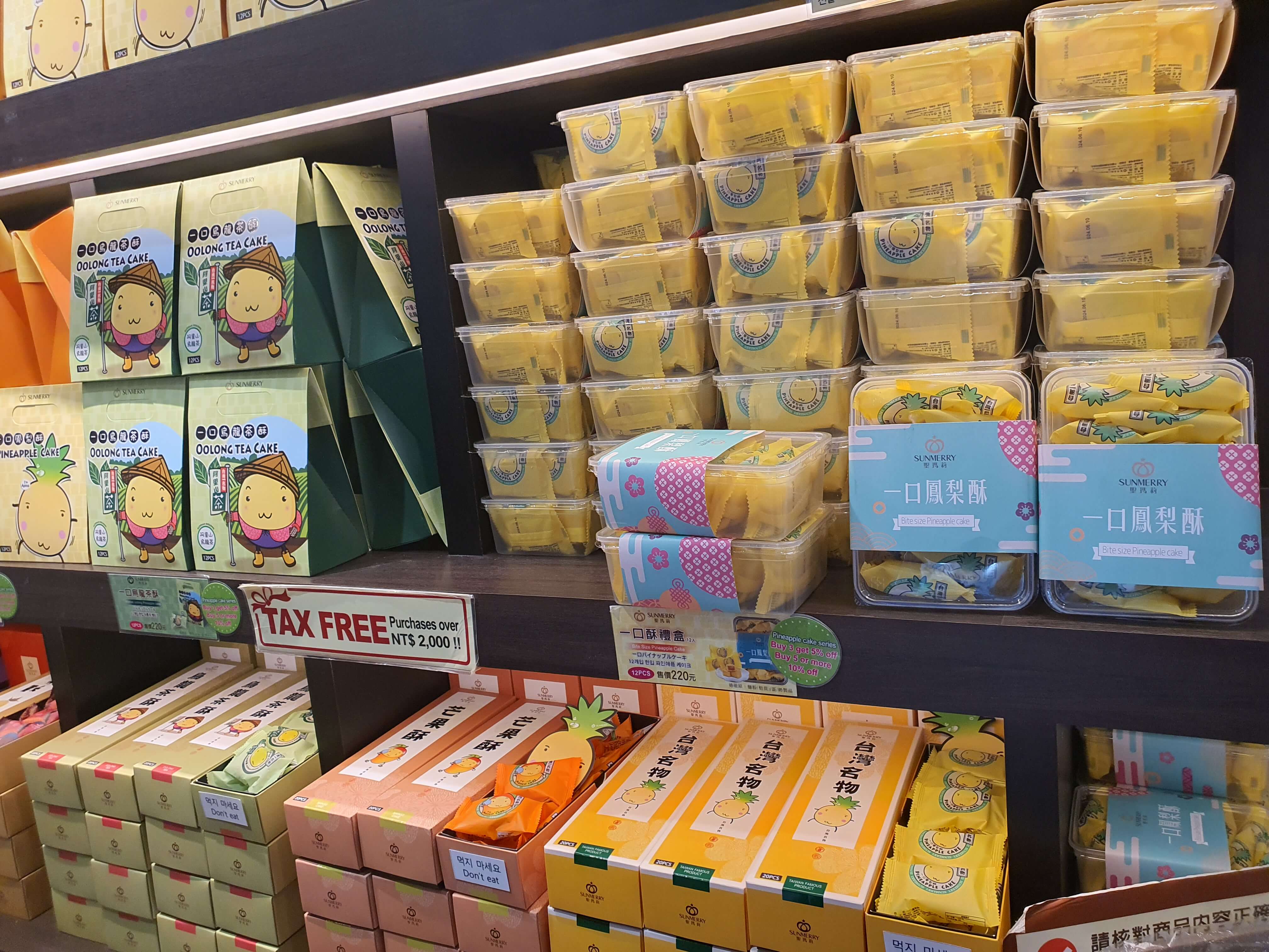 대만 펑리수 추천