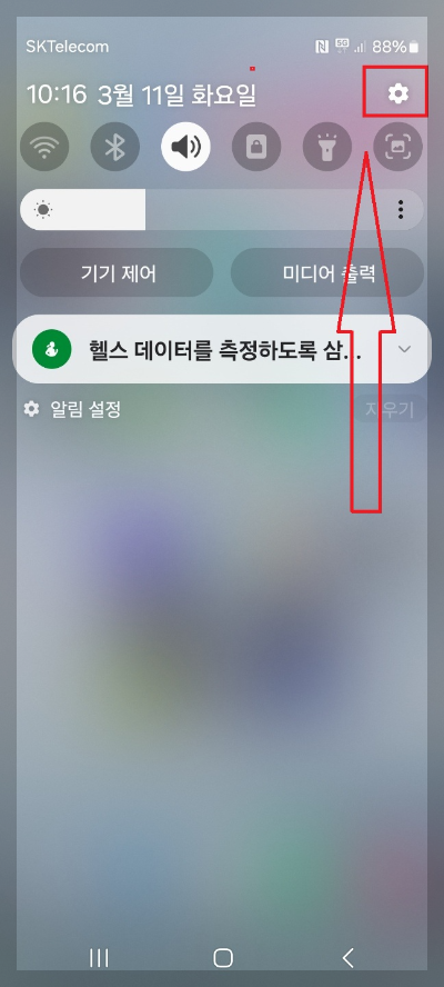 삭제된 카톡 메시지 복구 방법