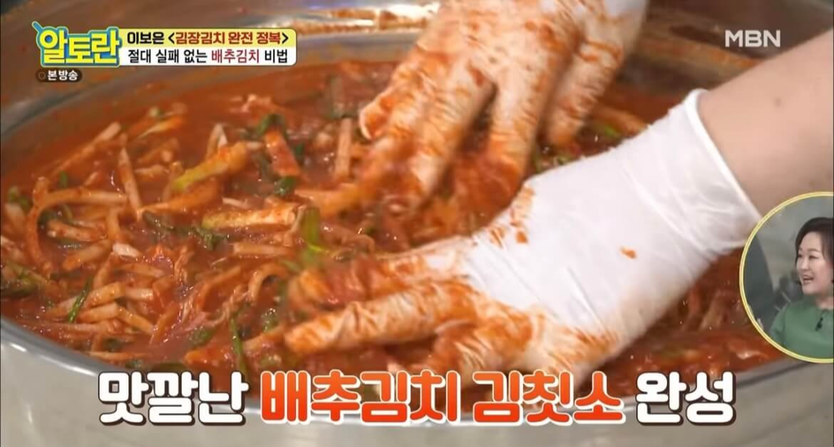 알토란 김장김치 담그는 법 배추김치 황금레시피