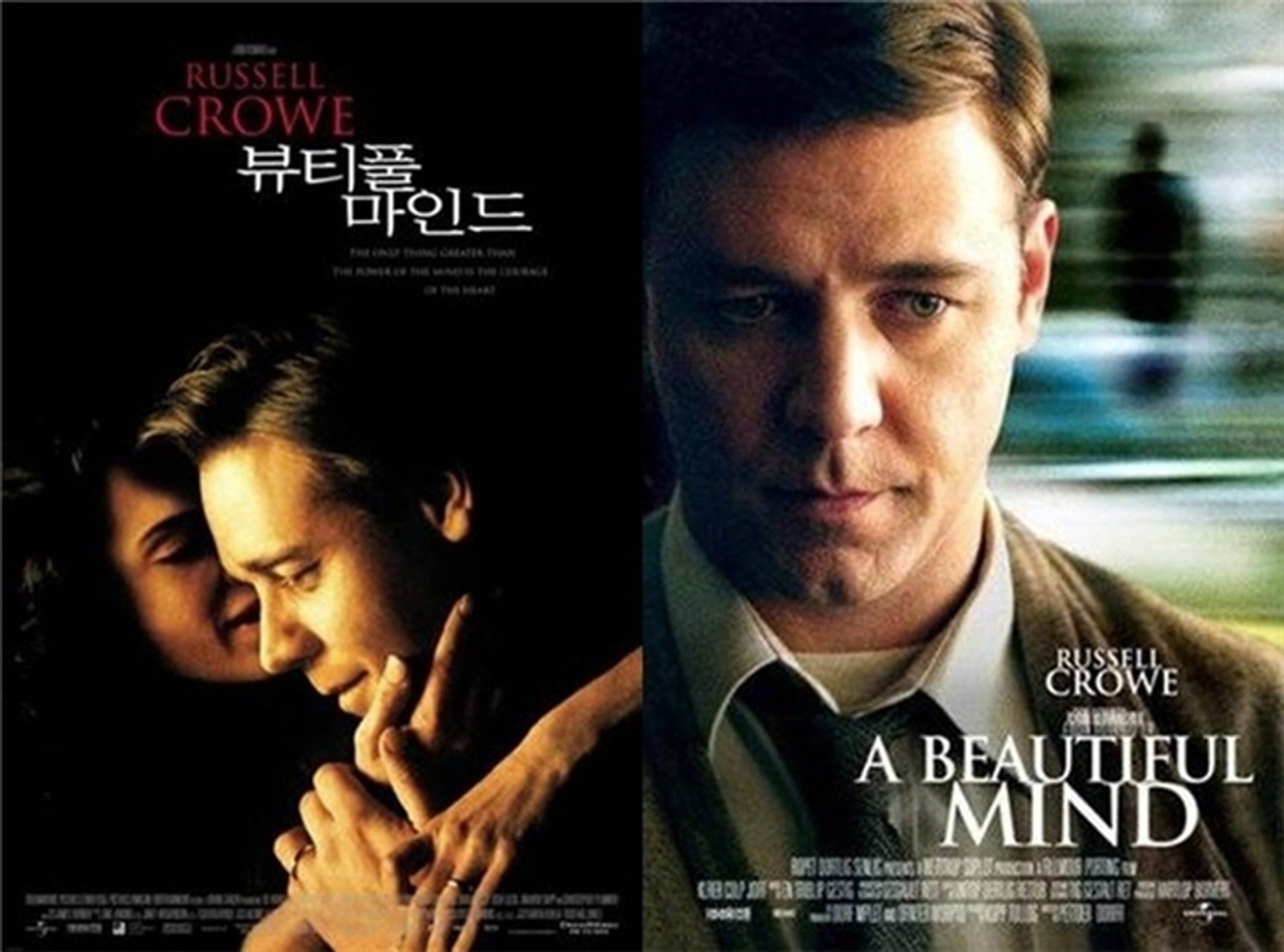 뷰티풀마인드 관련 사진