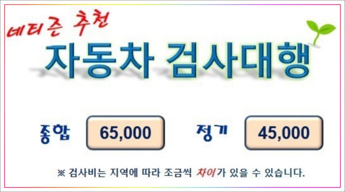 카플러스-자동차검사-대행