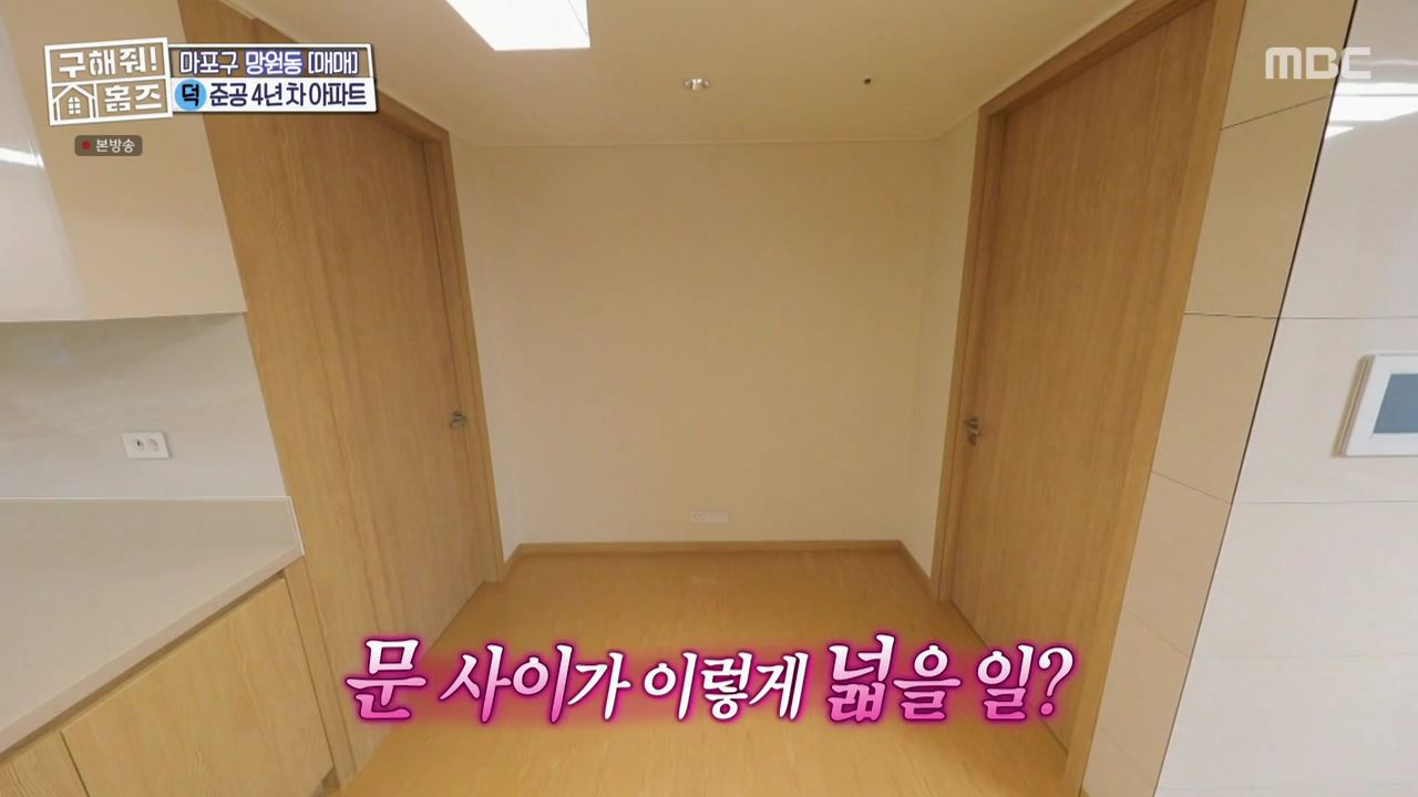 구해줘홈즈 마포구 망원동 망원 도보로만 하우스 매물 가격 및 구조 인테리어 리모델링 최종선택 소개