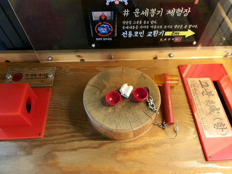 캡슐 박살내기