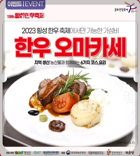 횡성 한우축제_14