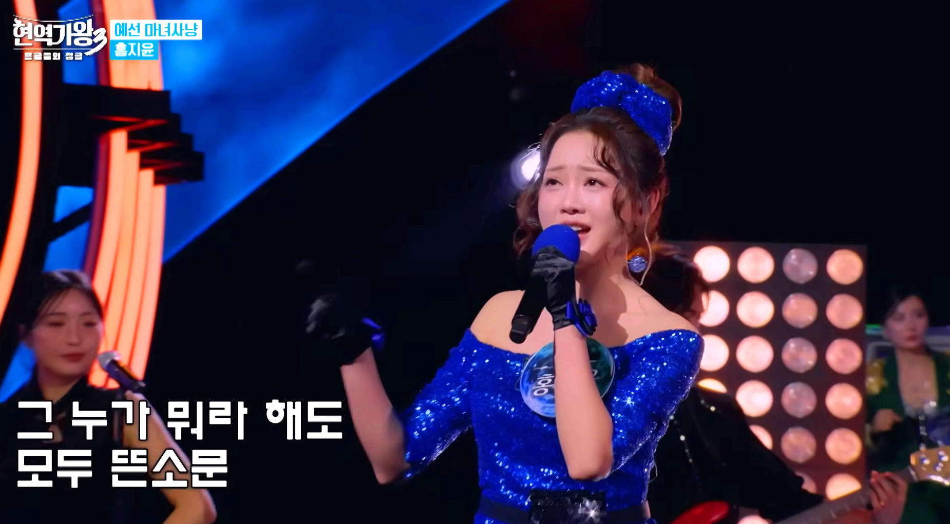현역가왕 3