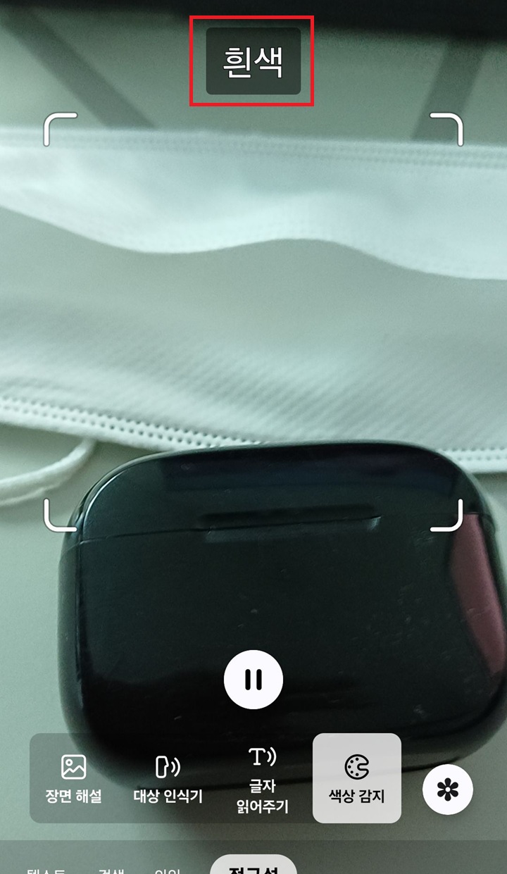 화면에 흰색이라고 표시되어있음