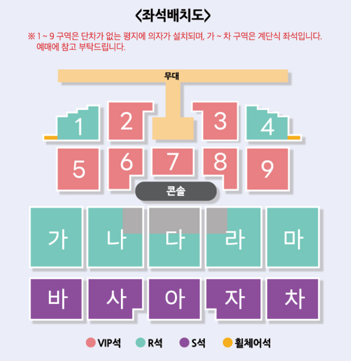 박서진대구콘서트-좌석배치도
