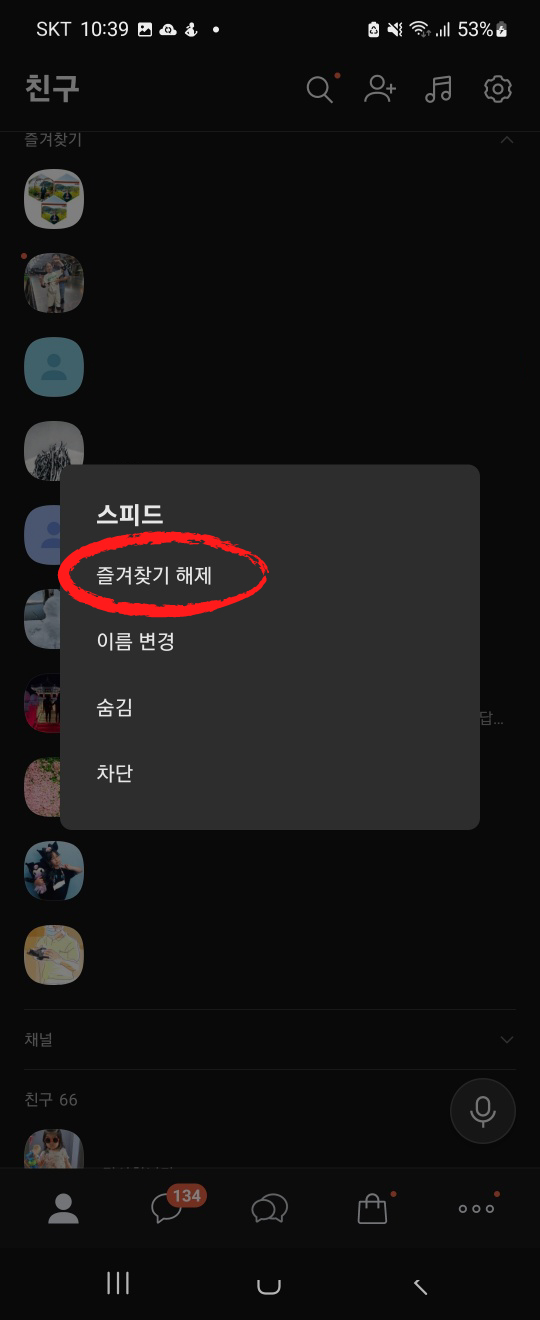 즐겨찾기4
