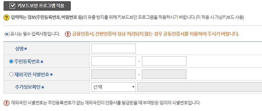 기본증명서 인터넷발급 상세증명서 발급비용