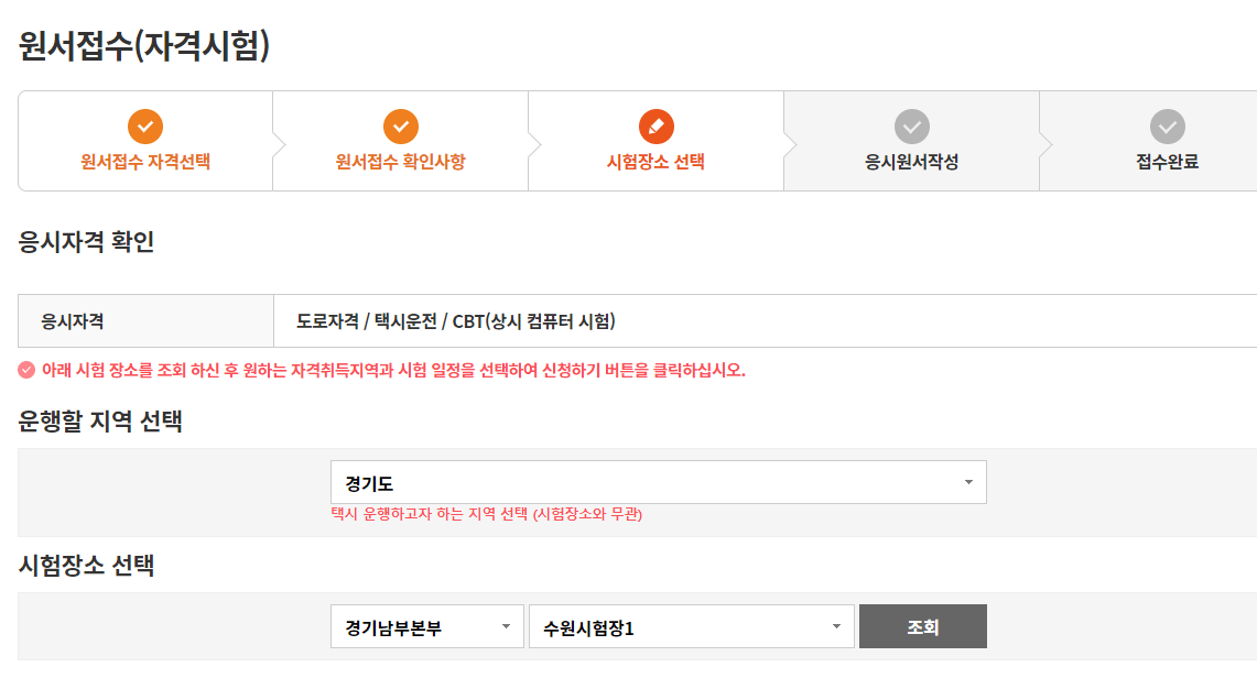 시험접수